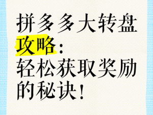 每日题大挑战，转盘惊喜揭晓，最高金币奖励等你来拿