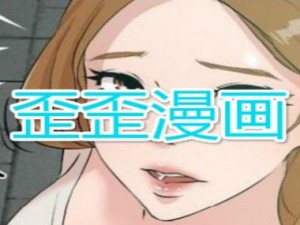 歪歪漫画漫画网页-优质的漫画资源网站