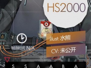 少女前线：探秘与掌握HS2000的全方位获取方式指南