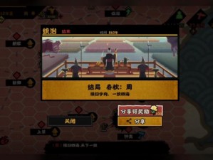 无悔华夏春秋剧本星通关攻略详解：战略布局与高效执行指引