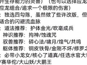 雄争霸：闪避策略深度解析，统帅能力对闪避效果的影响分析