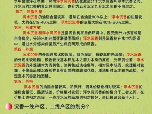 一线产区和二线产区的知名品牌都有哪些？