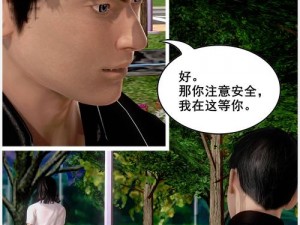 全彩 3d 无遮挡漫画大全，成人激情漫画，刺激你的视觉神经