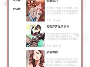 成品 APP 漫画源码下载网站，提供专业的 APP 漫画源码下载服务