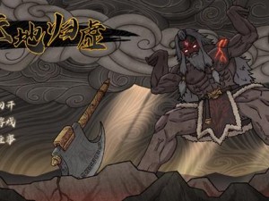 《天地归虚》境界突破攻略：探索如何跨越新境界，修炼进阶之路全解析