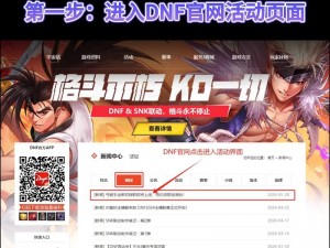 DNF月新手豪华礼包领取攻略：详细领取步骤与礼包领取地址分享