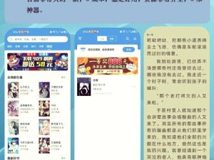 歪歪漫画官方网页登录入环球，丰富的漫画资源等你来发现