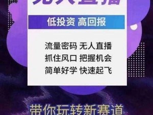 不限制尺寸大小的直播平台，想播就播，让你的直播更自由