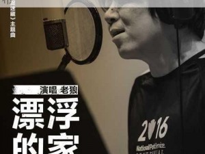 日本 16 岁 RAP 天才老狼，全新单曲即将发布