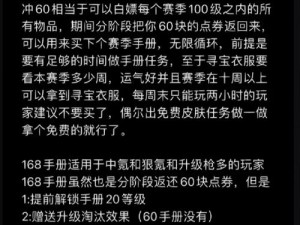 《和平精英单身节狂欢降落伞大礼等你拿，专属永久降落伞领取攻略及地址分享》