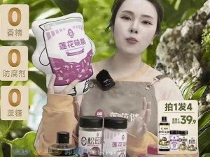 莲花直播：在这里，你可以看到各种精彩的商品介绍和推荐