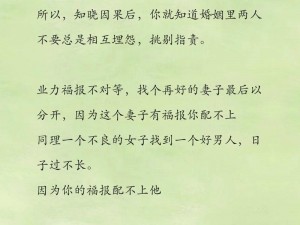 男人说你太紧了，是好事还是坏事？使用[产品名称]，提升夫妻生活质量，给你不一样的体验