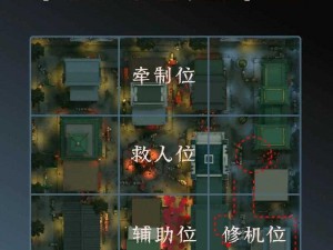 第人格唐人街地图全面解析：转点技巧深度探讨与玩法详解攻略