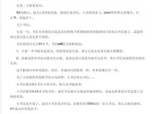 《以撒的结合重生》人物MOD深度解析与推荐：角色自定义体验全解析