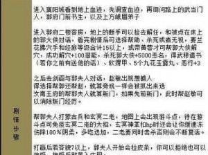 金庸群侠传5：玄铁剑法秘籍攻略与学习心得