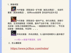 暗黑黎明装备冲星攻略大揭秘：如何高效冲星与装备升级进阶指南