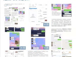 国产热门事件黑料吃瓜网汇总——实时更新，一手掌握