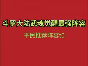 深潜幻影队：斗罗大陆武魂觉醒深海乐章2-3通关阵容推荐