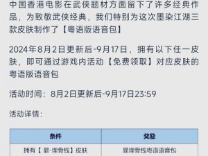 关于王者荣耀无法更新及版本更新方法的全面指南