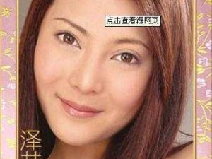 井泽芽衣甜美可爱，你值得拥有