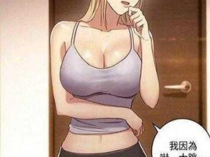 羞羞漫画精品漫画入口，各种类型漫画满足你的需求