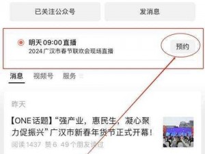 汇聚全球精彩，尽在境外直播 APP