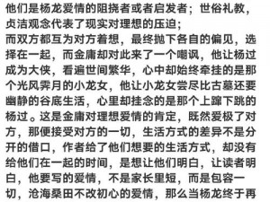 关于神雕侠侣OL无法读信解决方案——生死相许任务的特殊应对方法