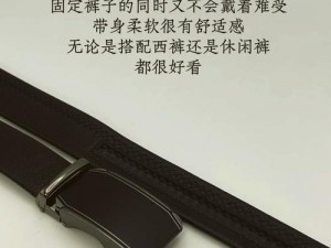 优质牛皮材质，柔软舒适，趴下皮带 write as，给你全新体验