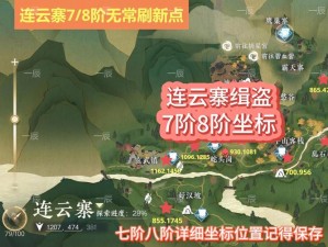 《逆水寒手游》缉盗玩法攻略：如何玩转缉盗任务挑战揭秘