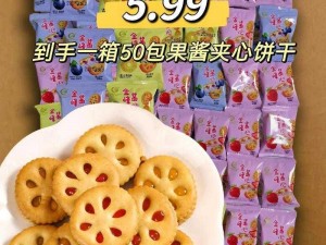 独特口味，回味无穷——双龙进洞夹心饼干