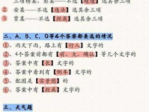 快乐玻璃杯第213关攻略：突破难点，轻松过关的秘籍与技巧分享