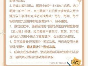 未定事件簿乐知趣识攻略：玩转活动，探索游戏乐趣