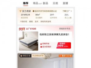 亚洲成品网站 W 源码 1688——高品质商品，超值价格等你来