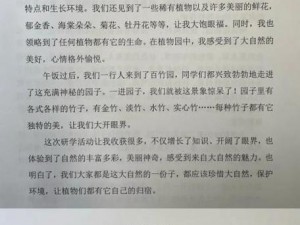 跟女部长一起去公司研学，探索商业奥秘