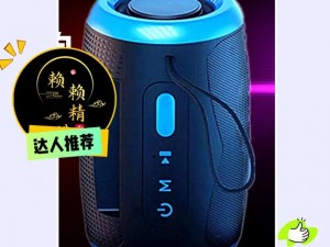 家里没人叫大声一点好不好？高品质蓝牙音响，让你的音乐更震撼