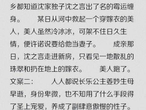 摆明了求 c1v1 古言，优质剧情，极致代入，让你欲罢不能