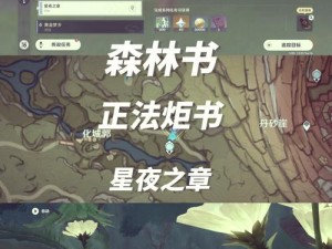 原神新版本探秘之旅启幕：预下载时间表揭秘，提前下载，轻松备战新版本特性览