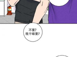 羞羞漫画在线版免费版阅读下载——成人漫画阅读神器，海量精彩内容等你来看