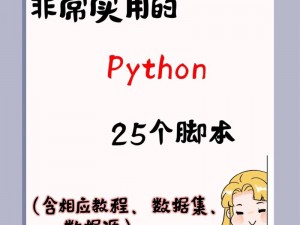 免费 python 在线观看源码，尽享无限精彩