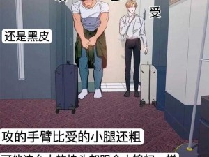 优质成人漫画，尽在差差漫画网页登录页面入口