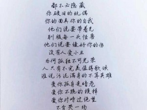 英雄联盟孤泳者歌词览：无畏无惧，勇闯战场