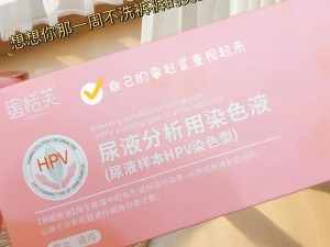 女生一起差差差带痛声软件，女性健康护理的理想之选