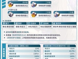 关于崩坏星穹铁道永寿荣枝怎么获得的详细攻略与解析