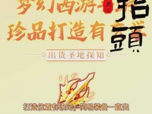 《中国惊奇先生》灵符图纸获取攻略大全：详细解读图纸获取途径与步骤解析