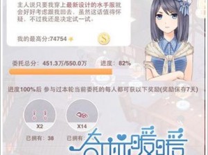 奇迹暖暖联盟委托2-6水手服高分搭配攻略：航海少女风格精选搭配指南