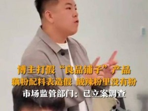 18 款禁用 b 站视频被质疑非国产，即将下架的神秘商品