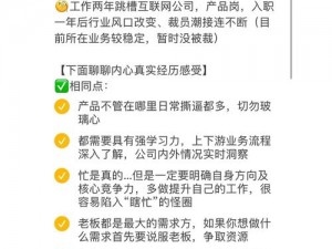 产品经理周记：街头篮球手游心路历程——从起步到成熟的发展轨迹探索