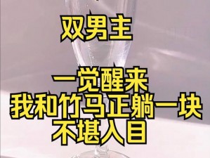 两个男生做酿酿酱酱，他们推荐的这款产品你一定需要