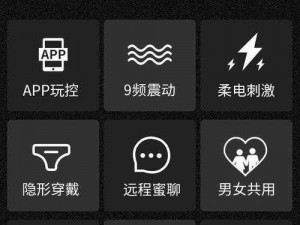 男女污污 app，一款让你释放压力、放松心情的神器