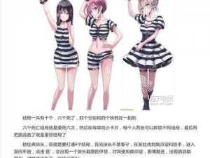 无限牢狱之谜：木场菜摘背后的崩坏虚伪全结局CG深度解析与分享